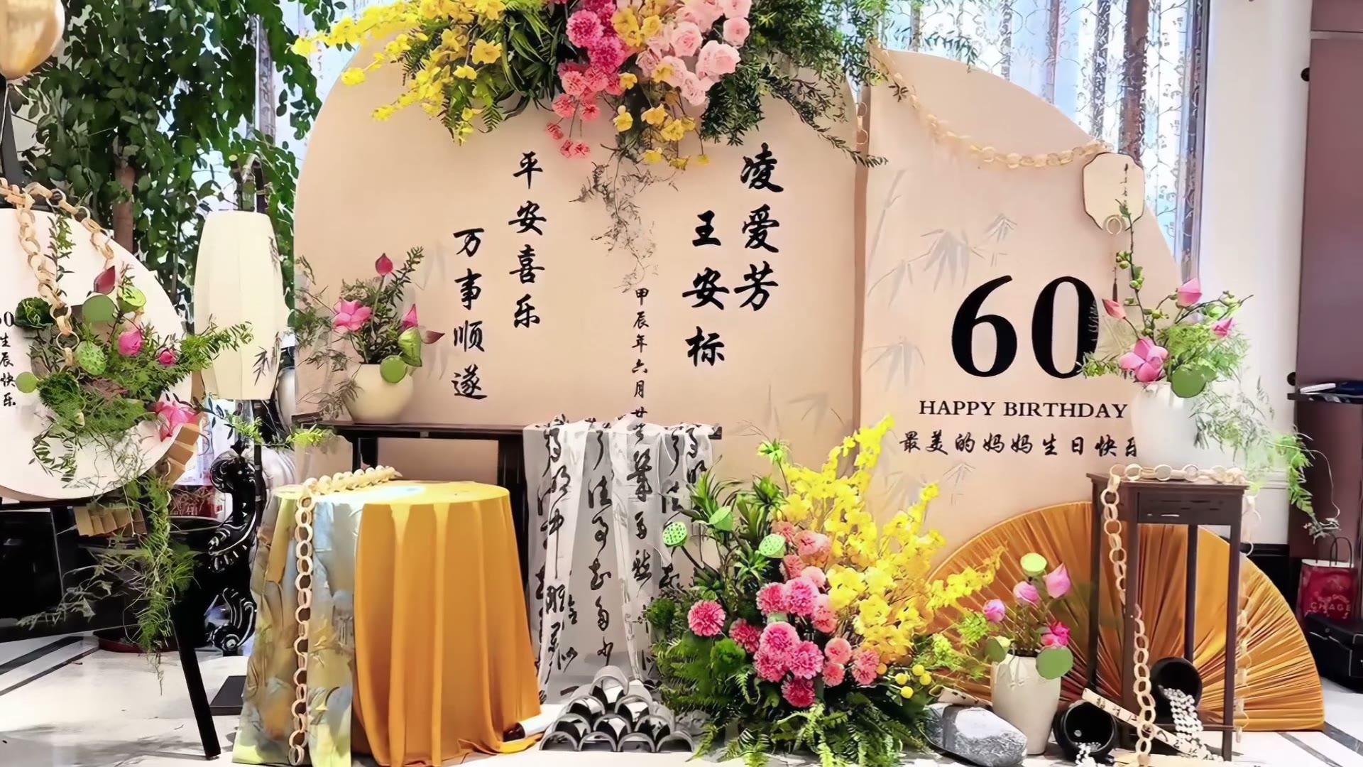 香槟色淡雅新中式寿宴