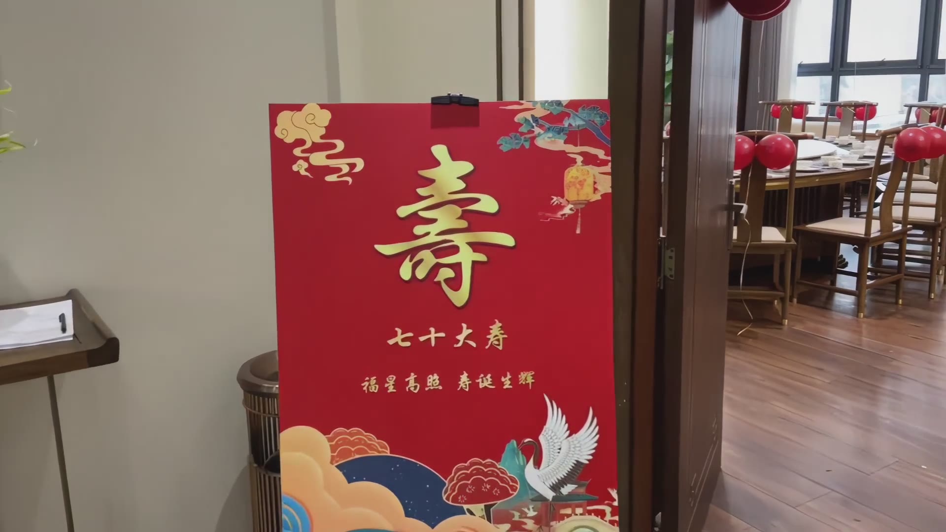 香槟色书卷寿宴