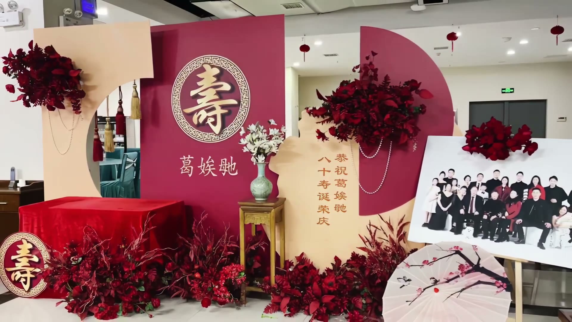 红色小众寿宴布置