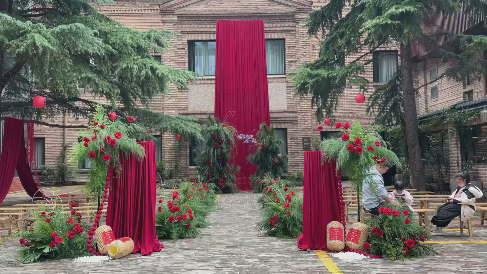红绿配色布幔野生感庭院婚礼