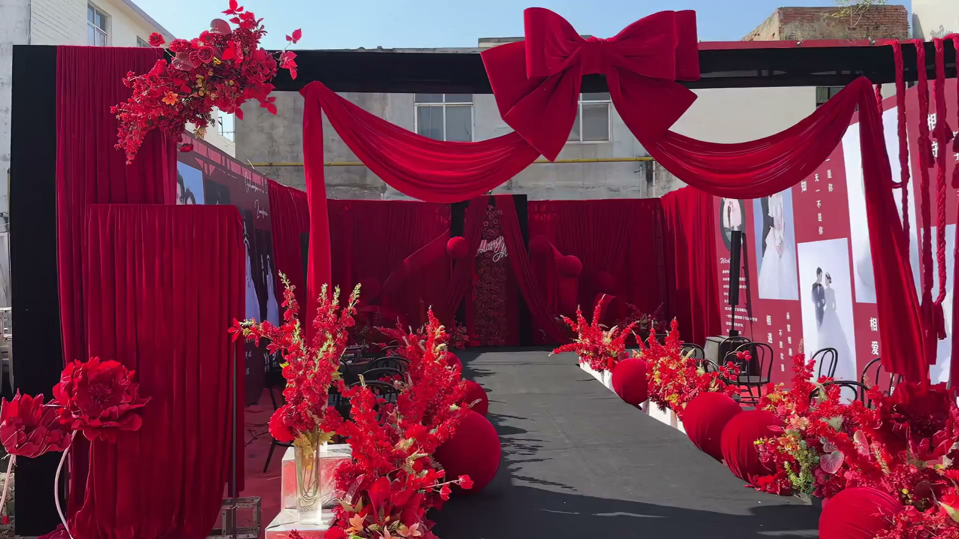 红色喜庆布幔蝴蝶结庭院婚礼