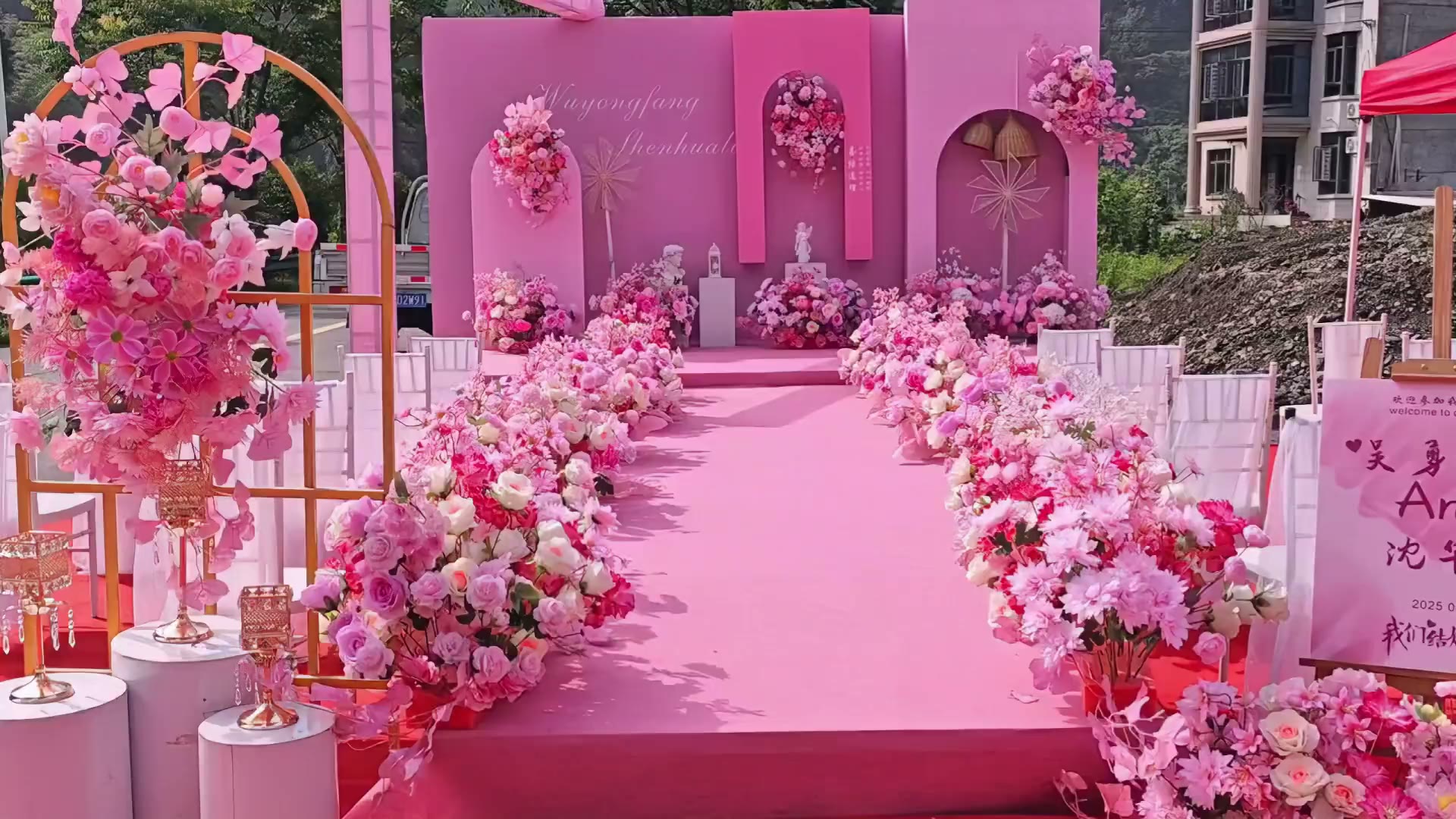 粉色简约庭院婚礼