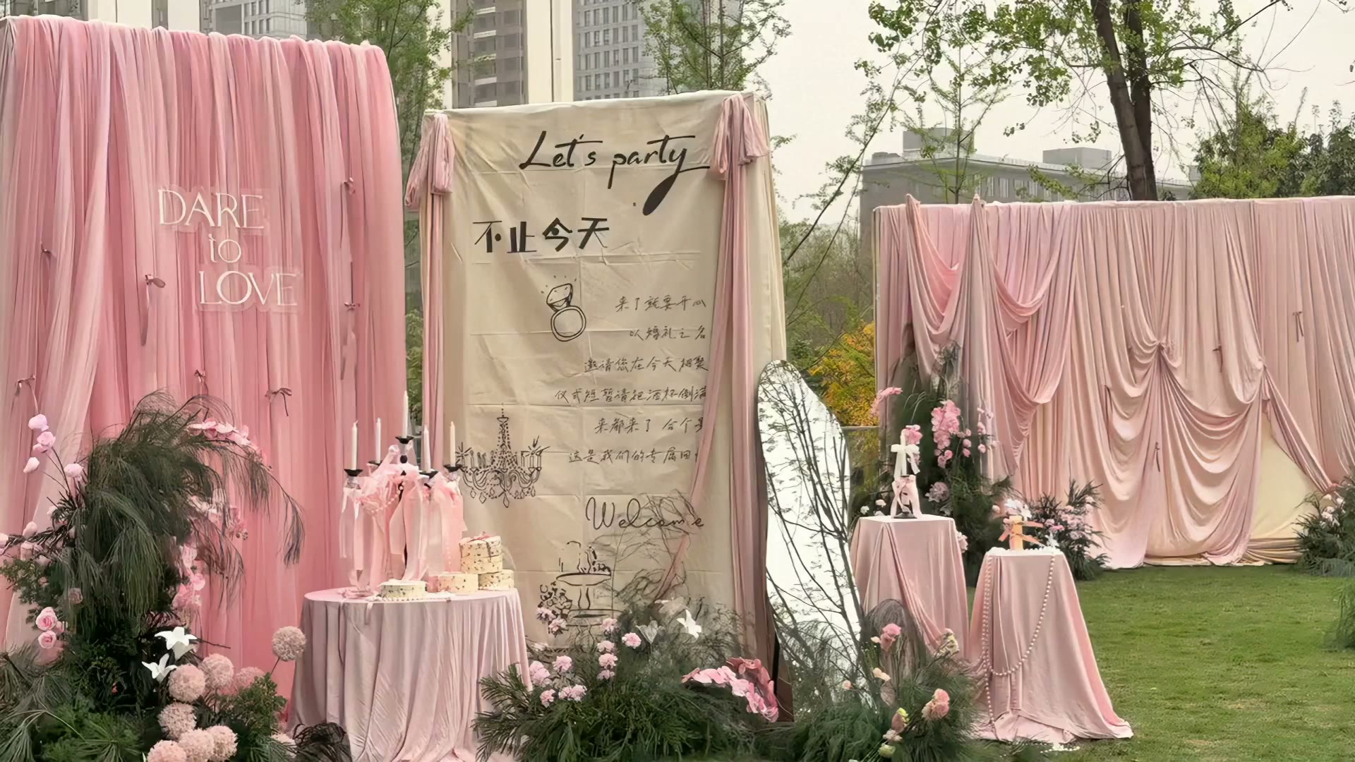 韩式白粉色布幔草坪婚礼