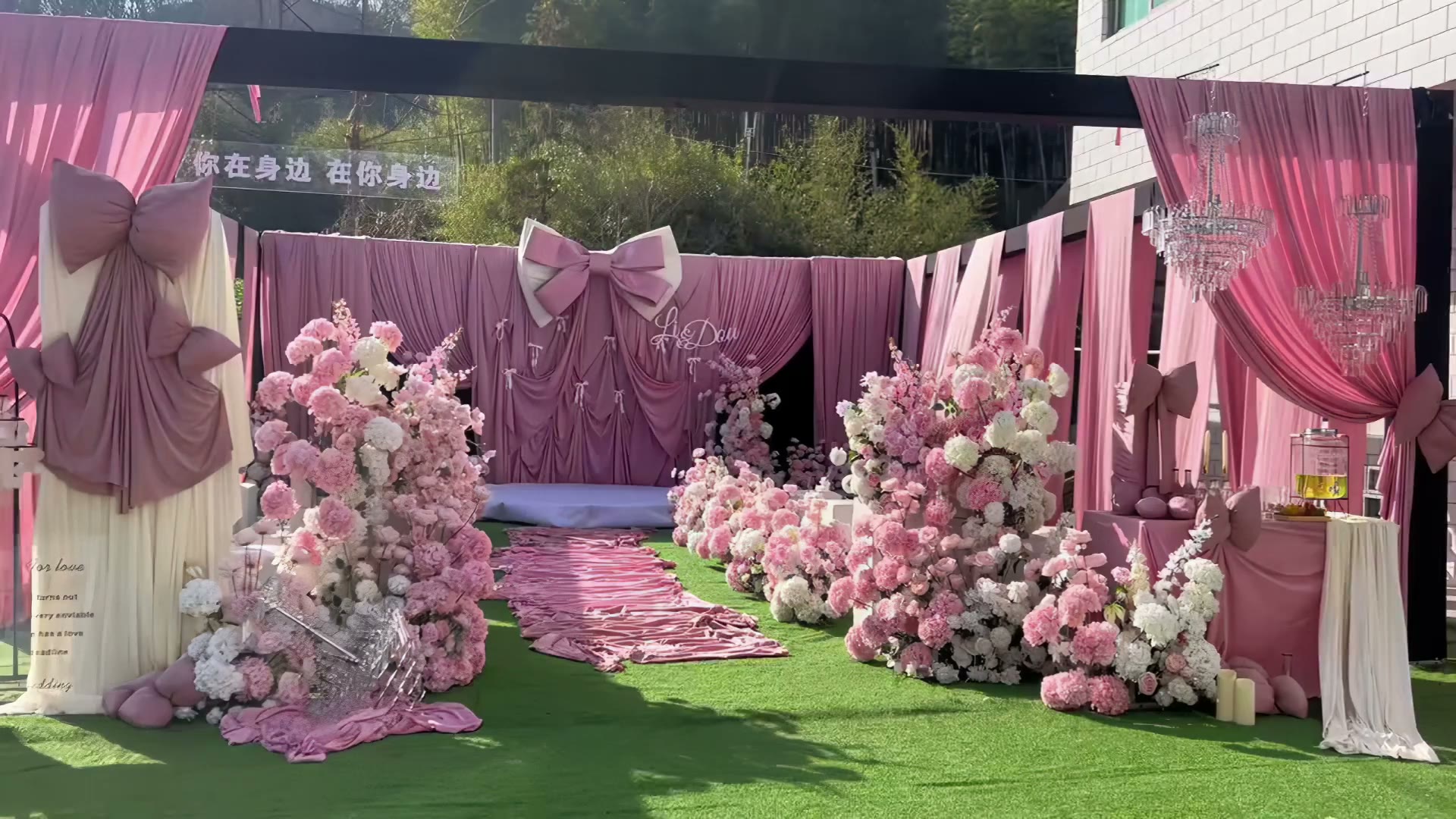 户外庭院白粉色布幔蝴蝶结婚礼