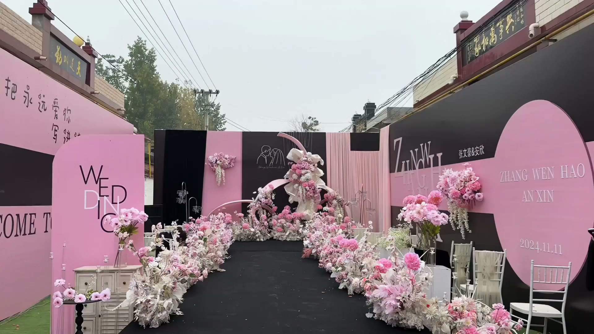 农村室外黑粉色婚礼