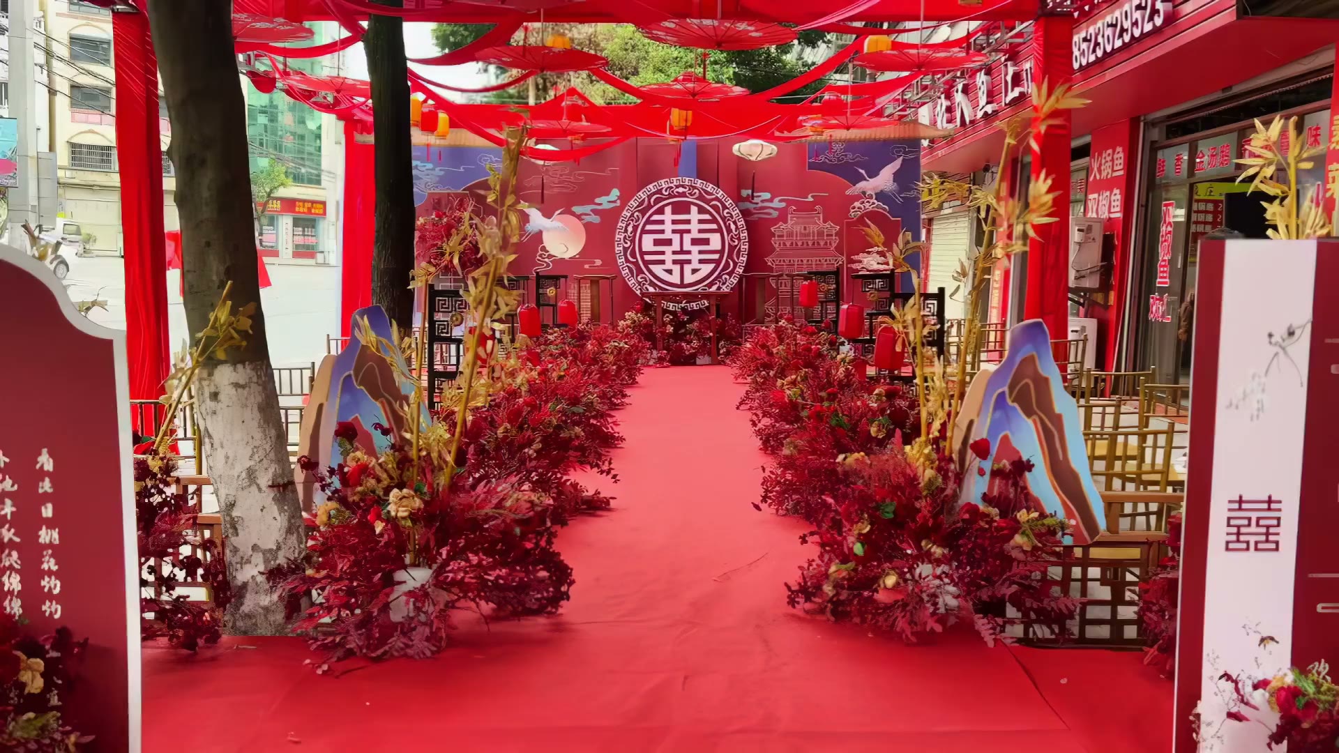 红蓝户外庭院囍婚礼