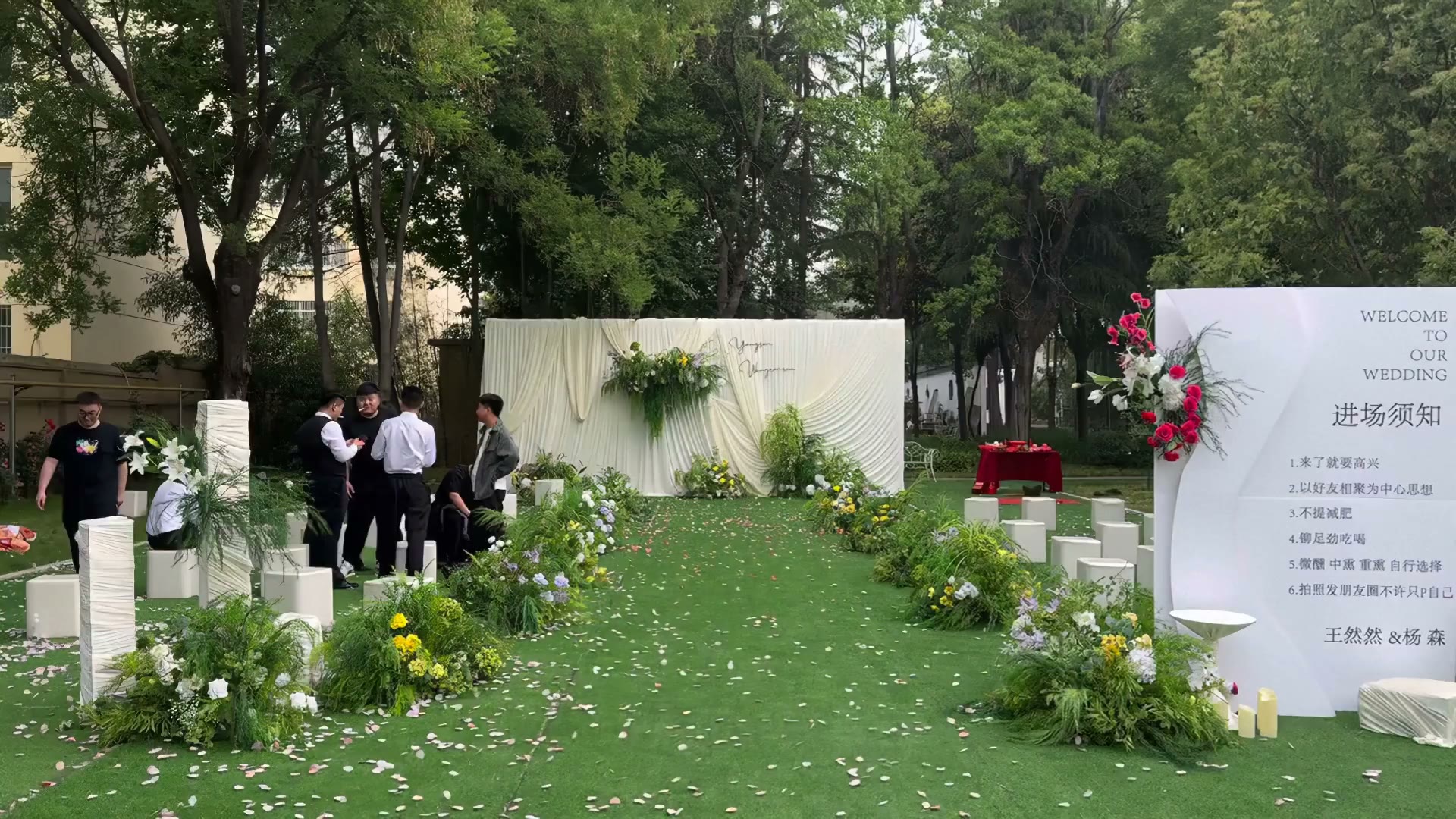 香槟色布幔草坪庭院婚礼