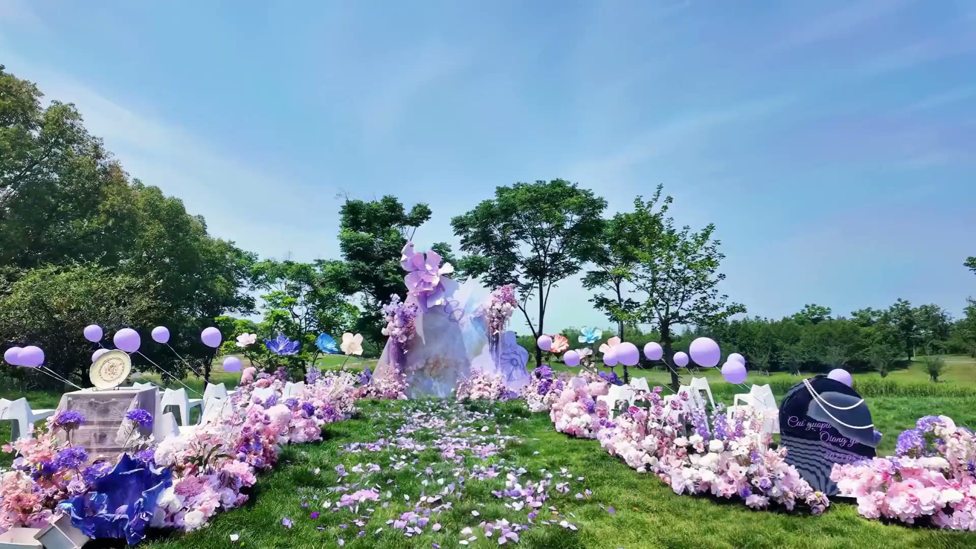 紫色油画风草坪婚礼