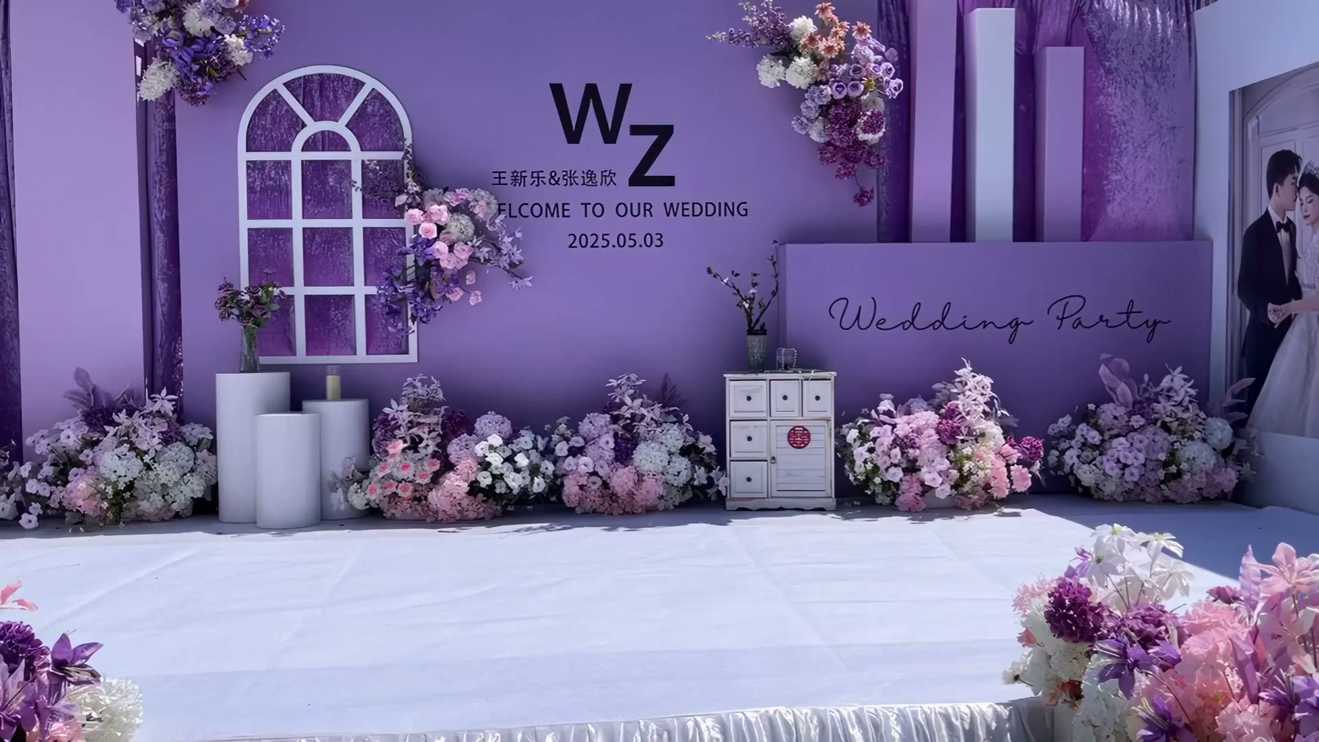 紫色简约油画风户外庭院婚礼