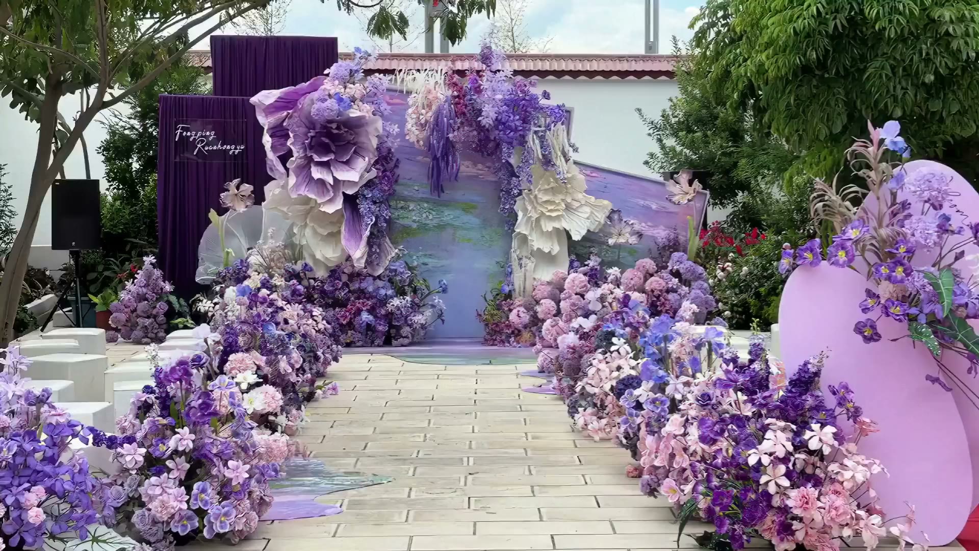 紫色油画风庭院婚礼