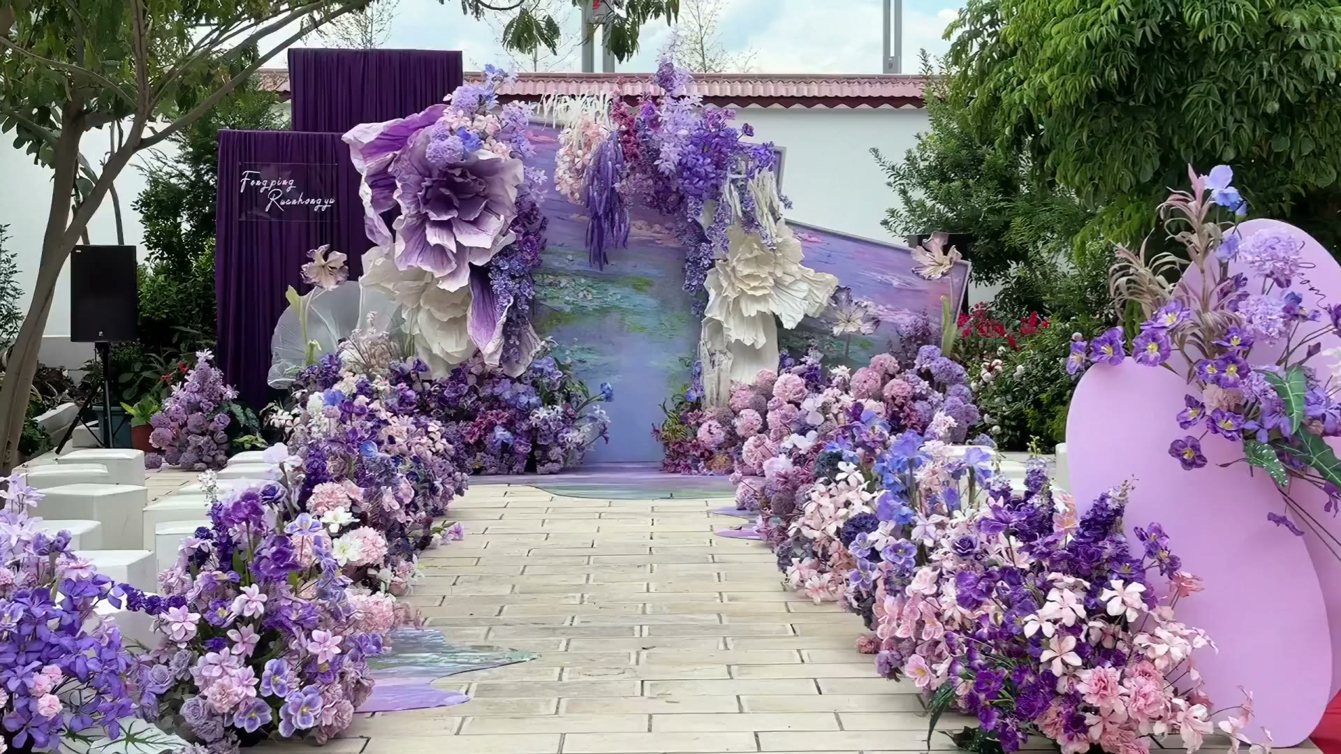 庭院紫色莫奈油画风婚礼