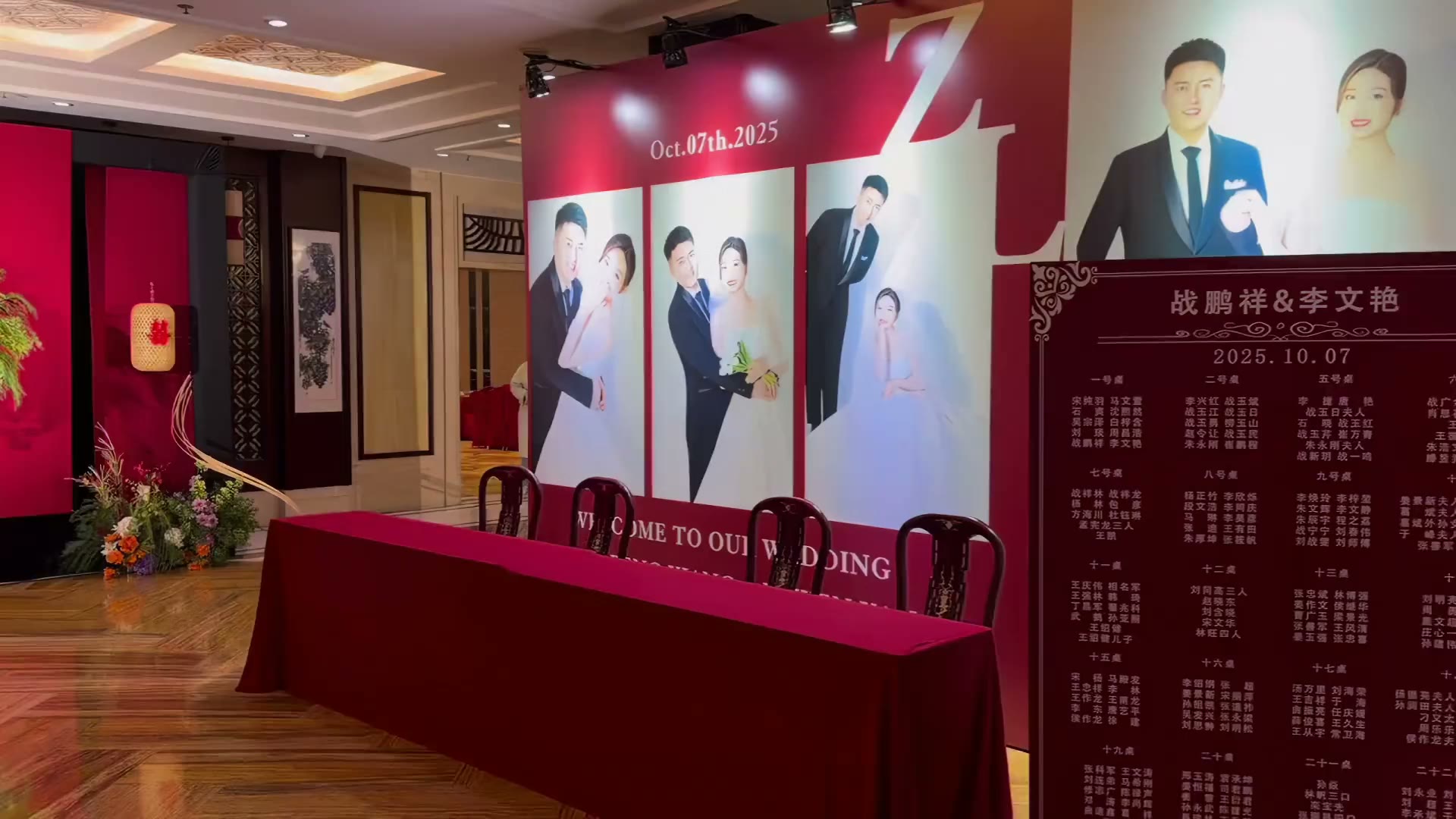 红色系复古布幔婚礼