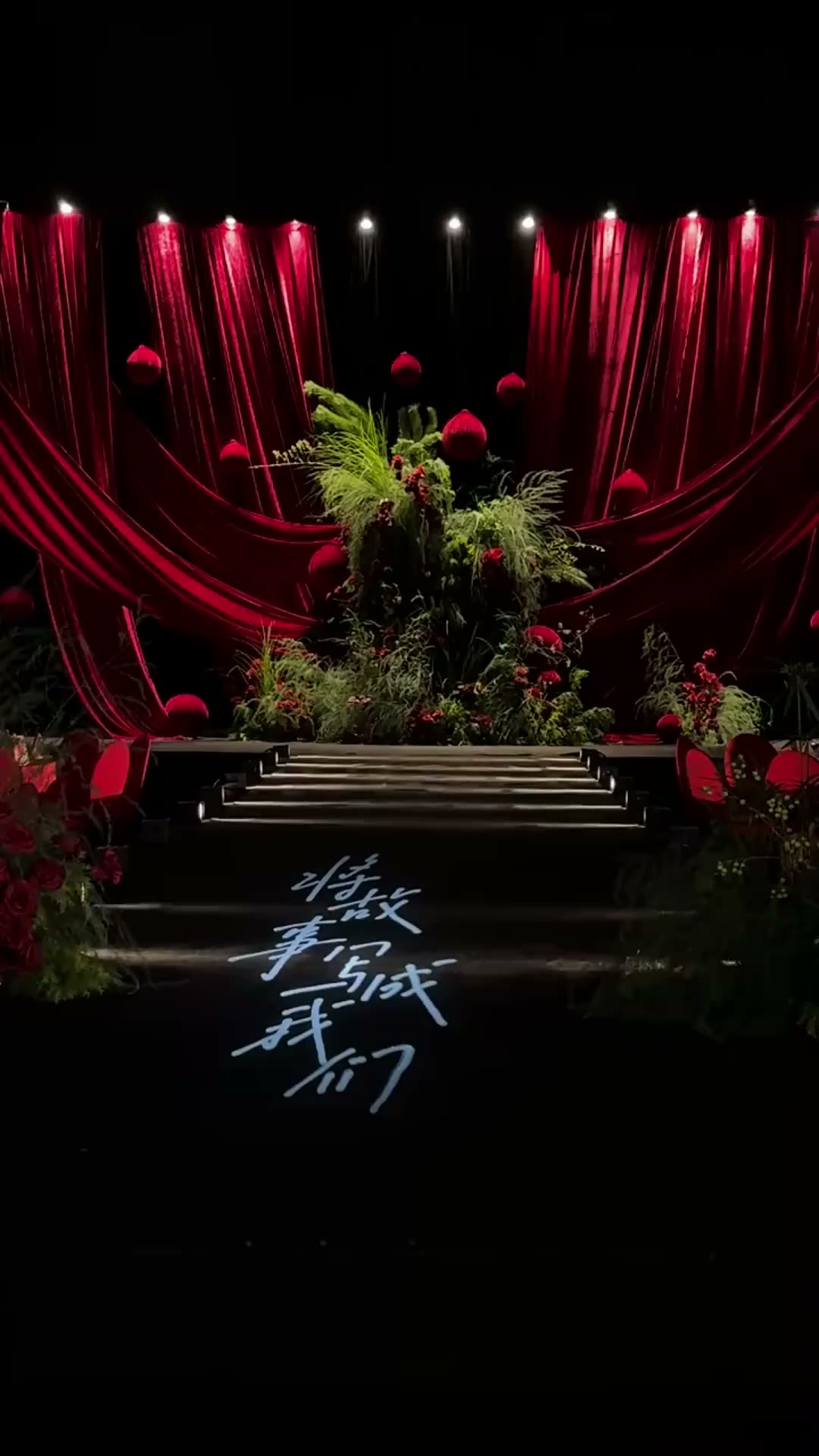 复古红色野生自然风布幔婚礼