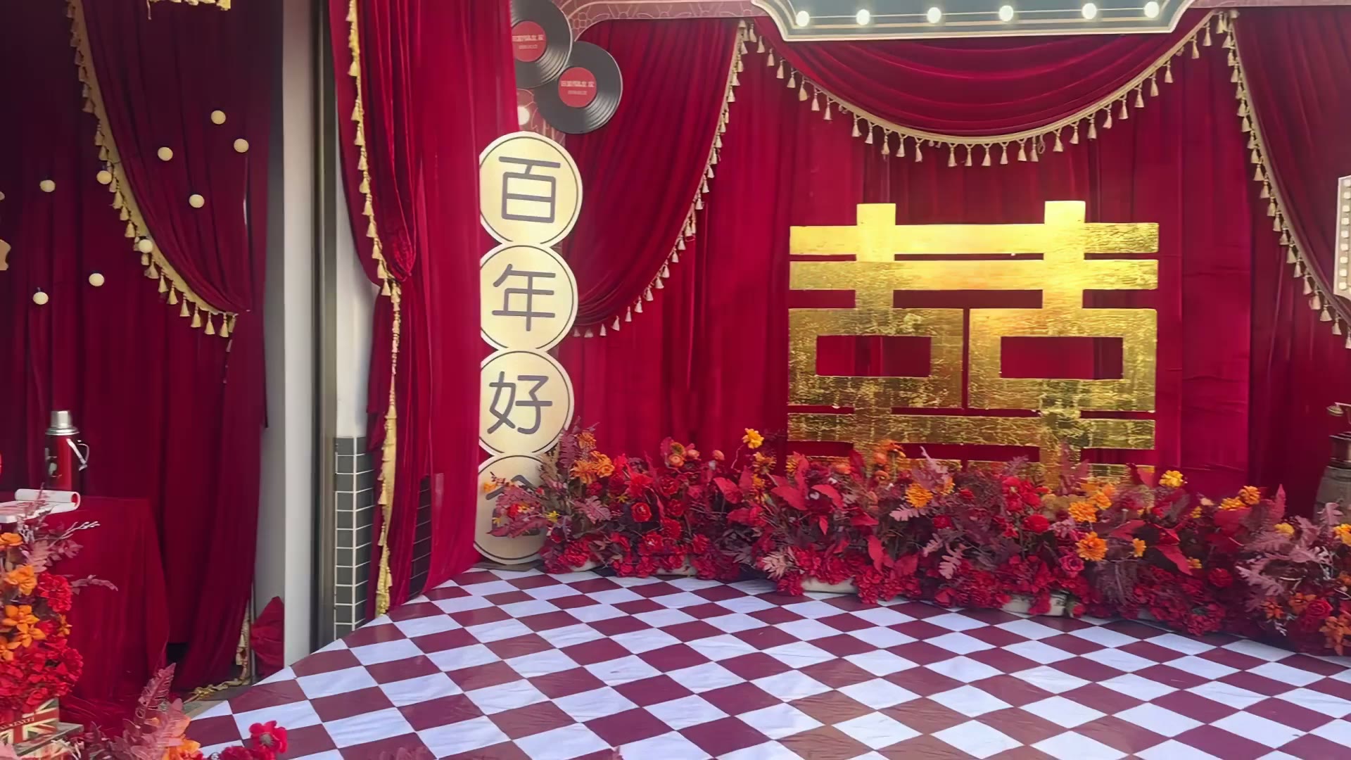 复古90年代个性婚礼