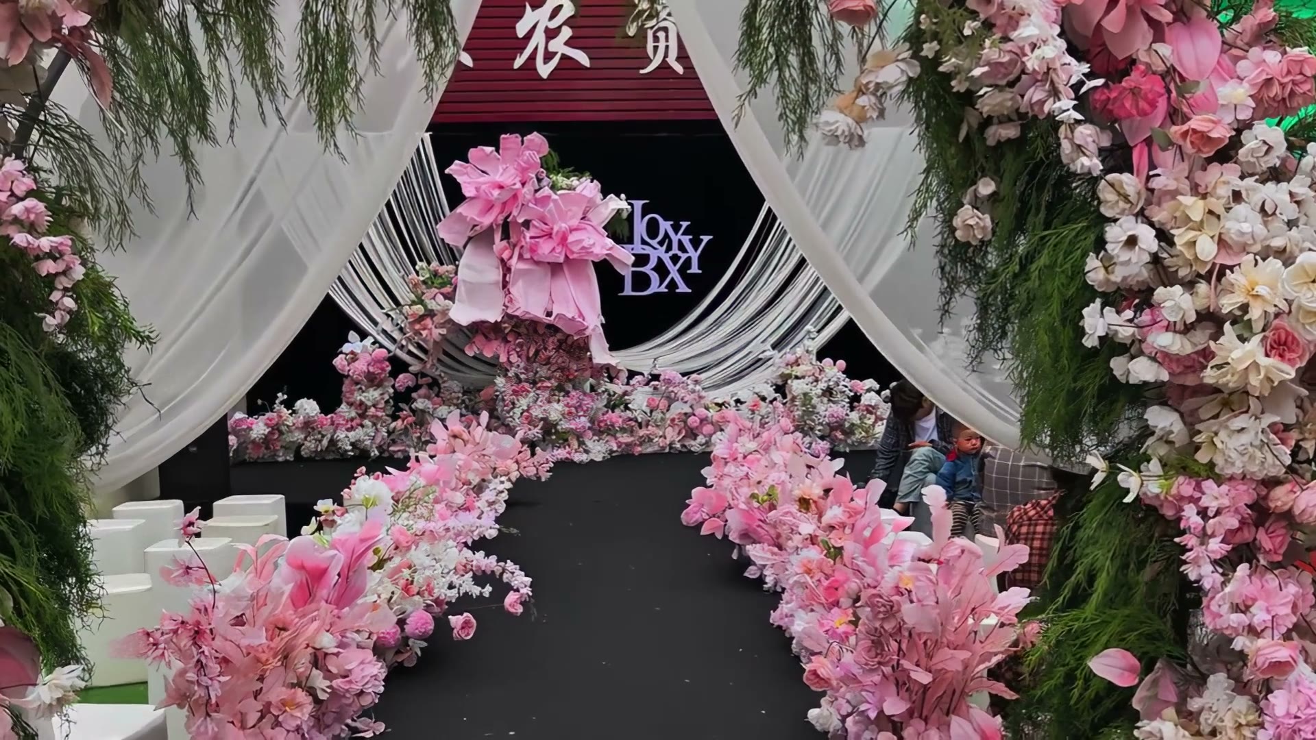 白粉色韩式线帘庭院婚礼