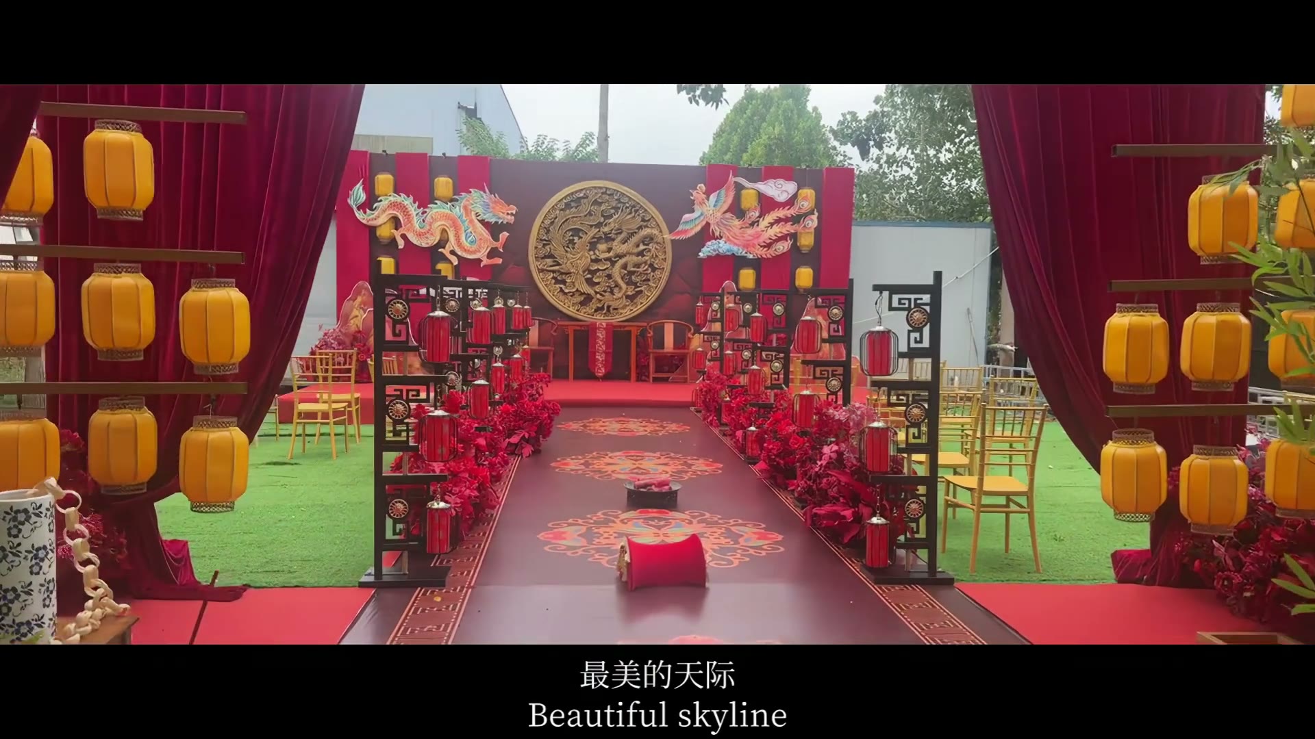 传统中式龙凤呈祥庭院婚礼
