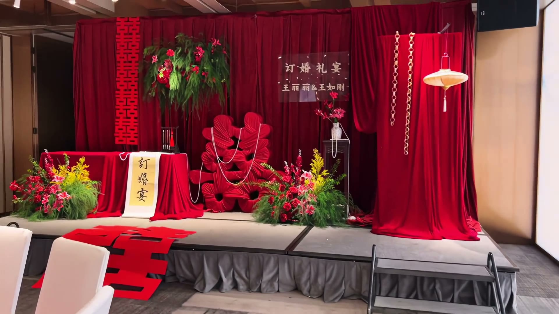 红色布幔小预算订婚宴
