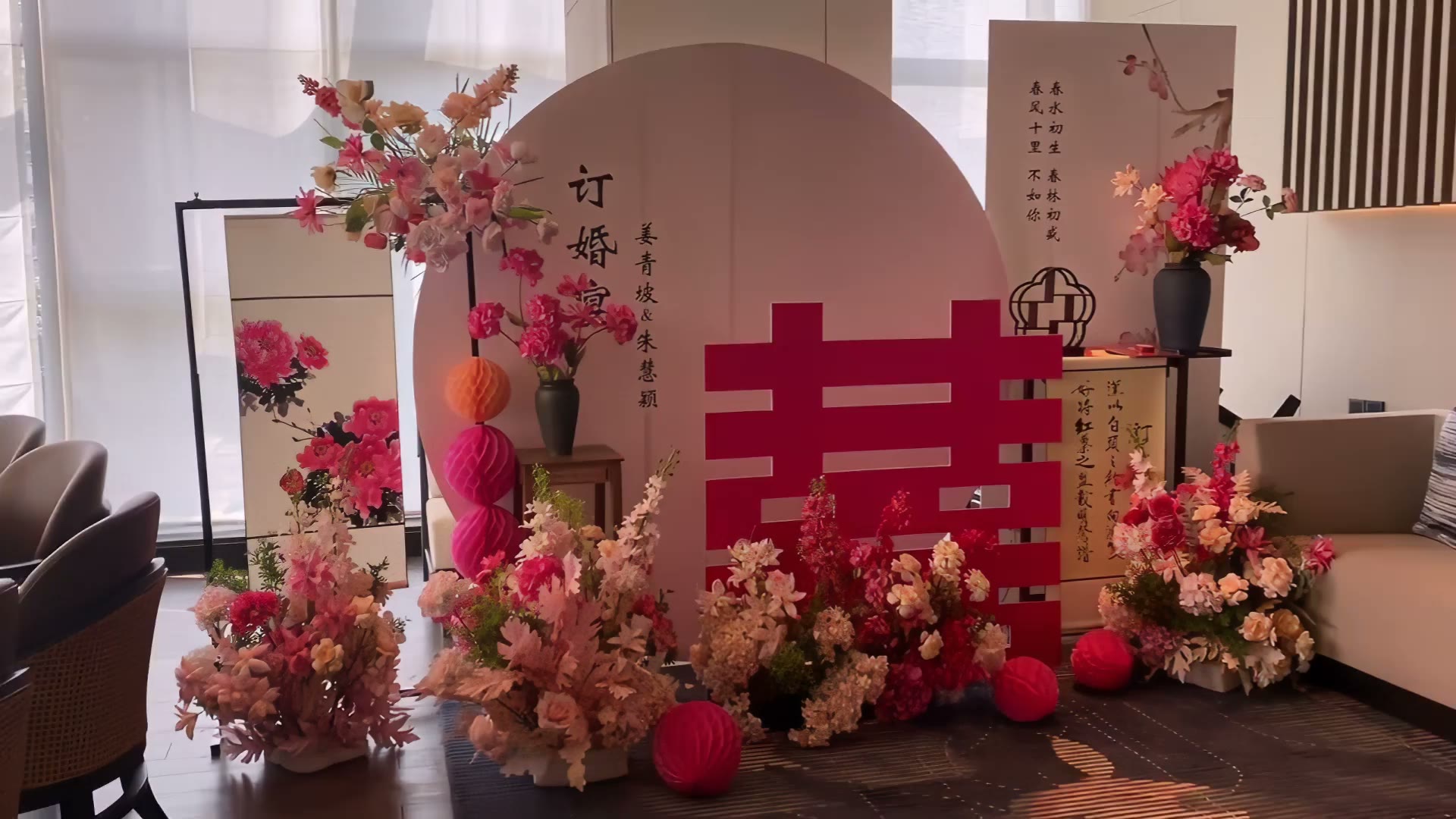 粉色系小众中国风订婚宴