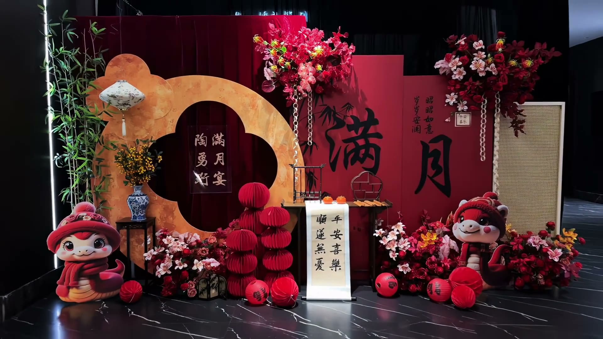 红金色蛇宝宝主题满月宴
