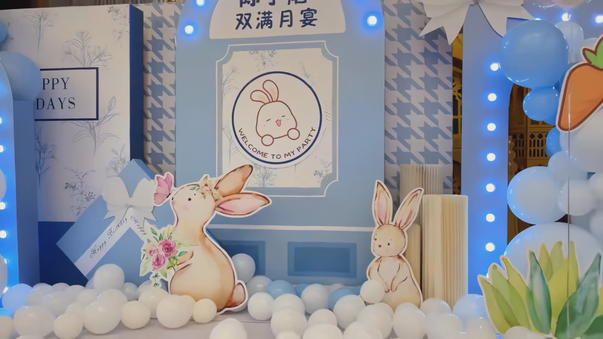 蓝白色系小众兔子主题满月宴