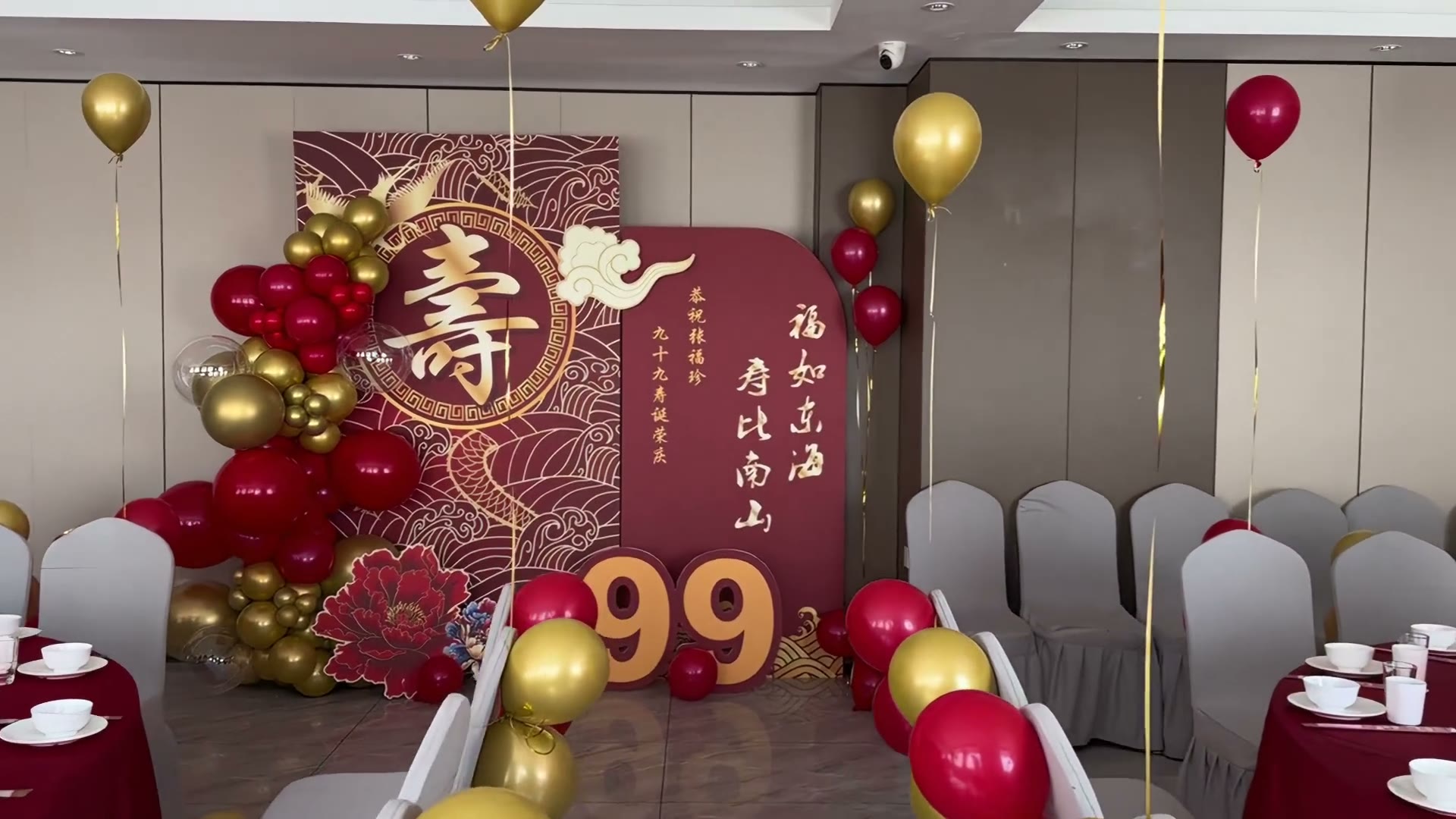 红色系布幔新中式寿宴布置