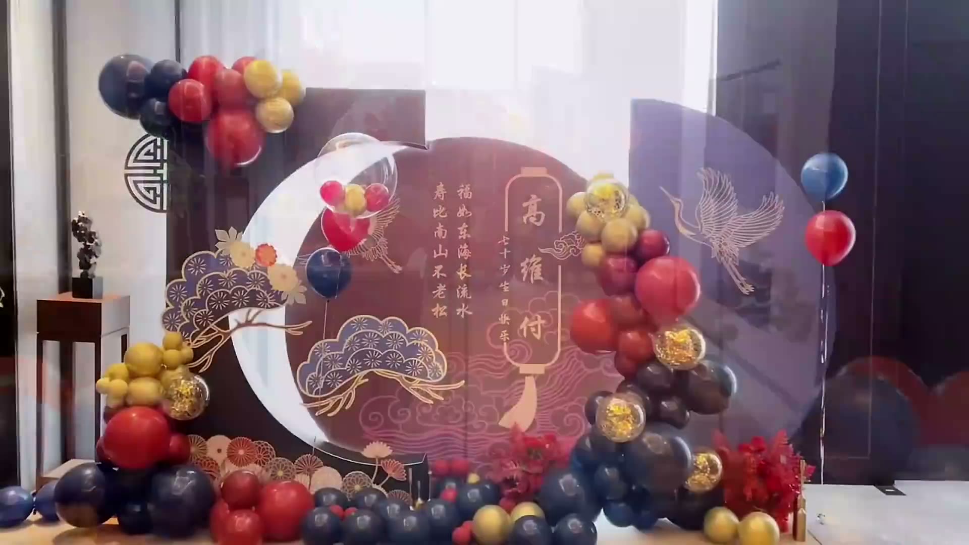 包房红蓝撞色中式寿宴