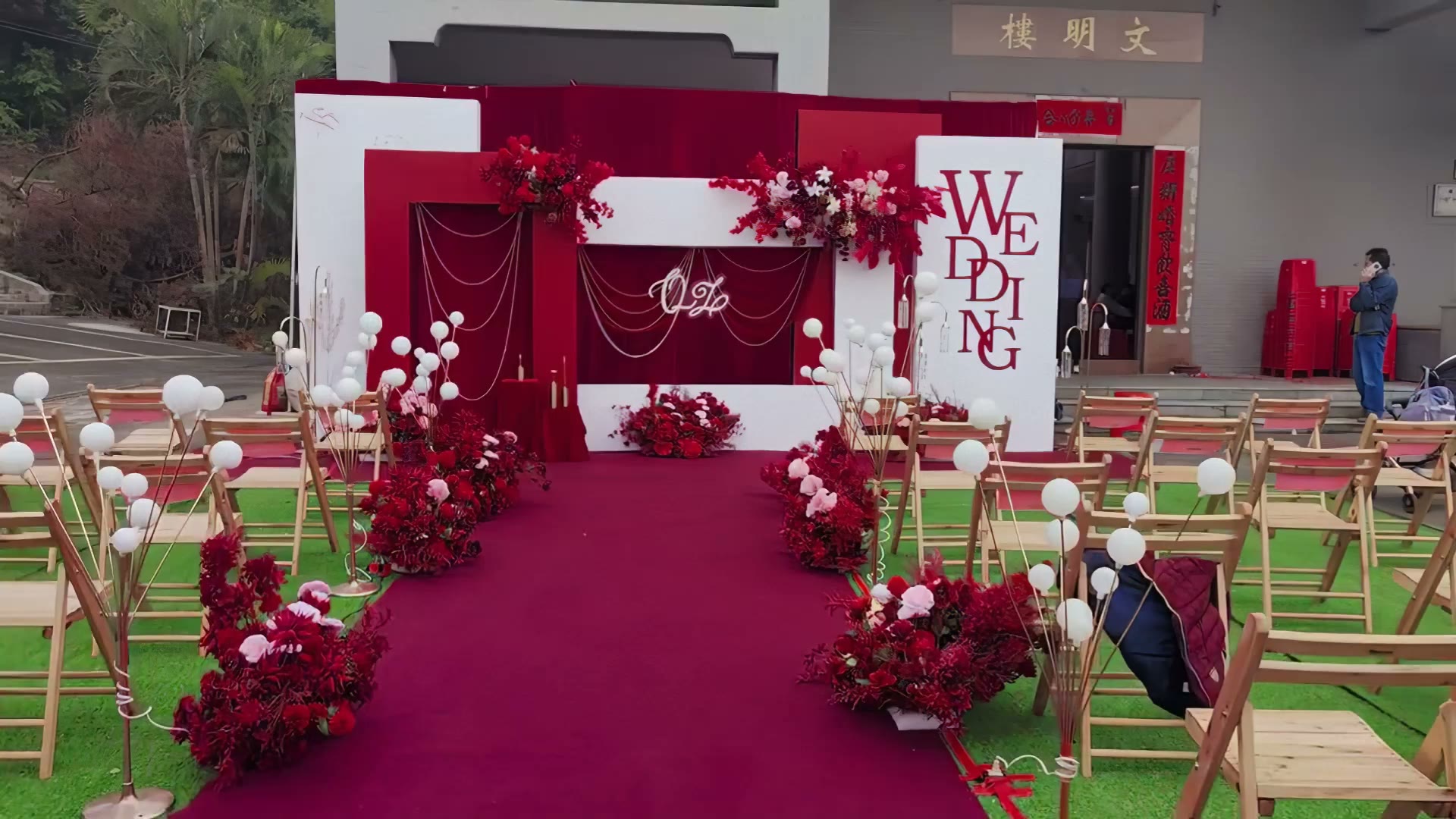 红白色简约户外祠堂婚礼