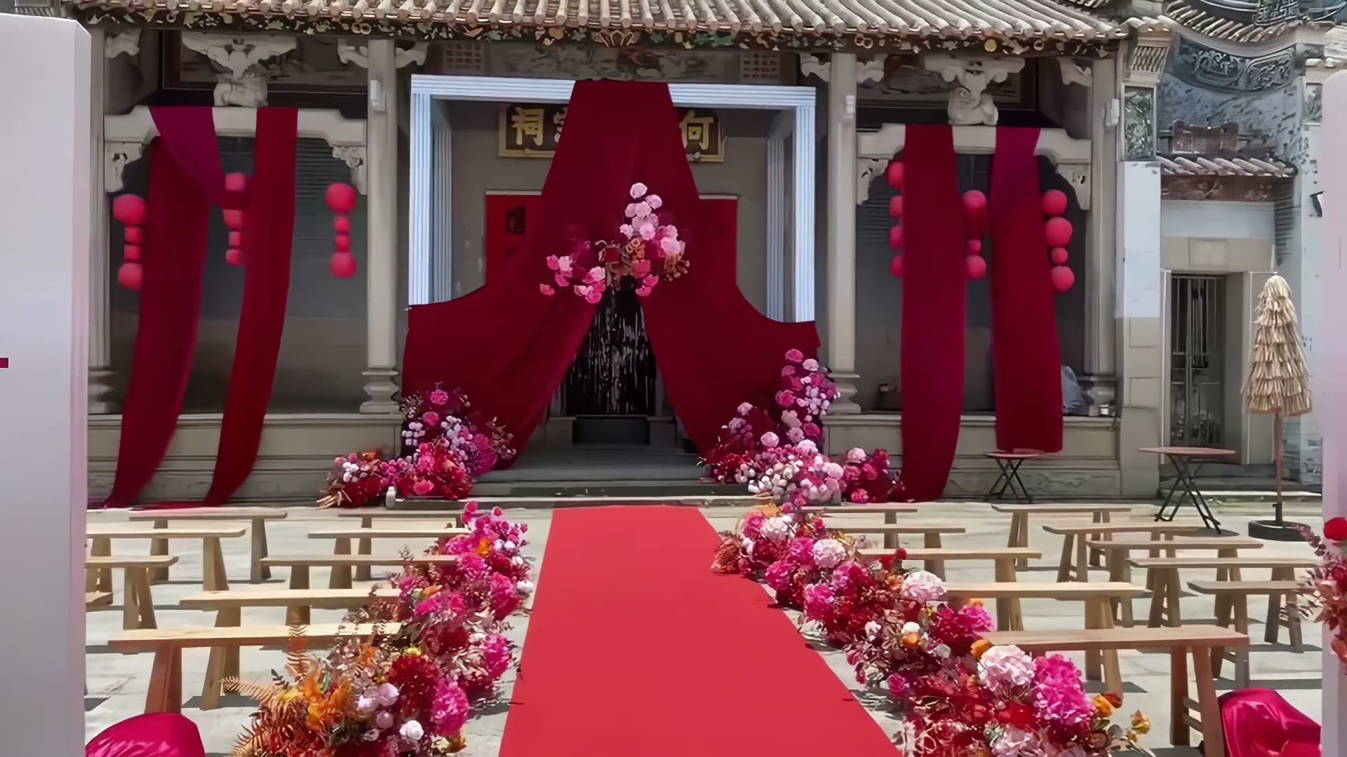 红白色布幔中式祠堂婚礼