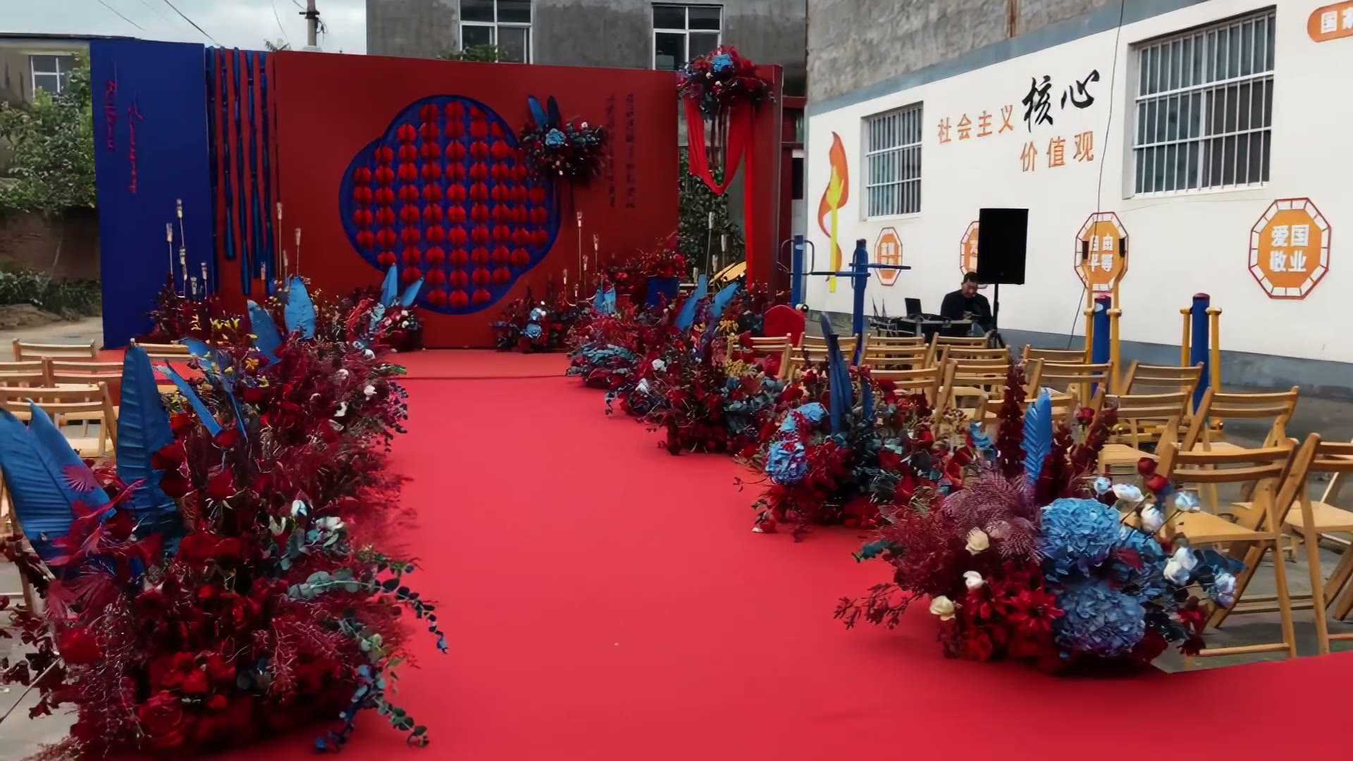 户外红蓝撞色庭院婚礼