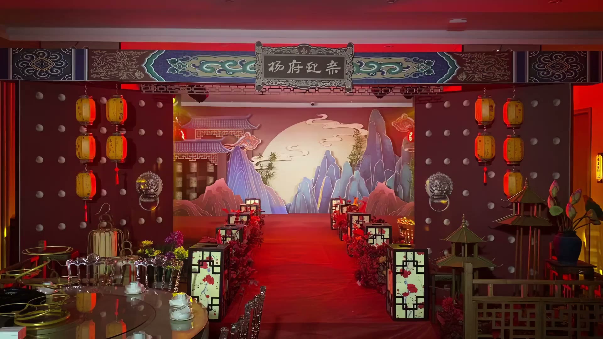 国潮风新中式红蓝色系婚礼