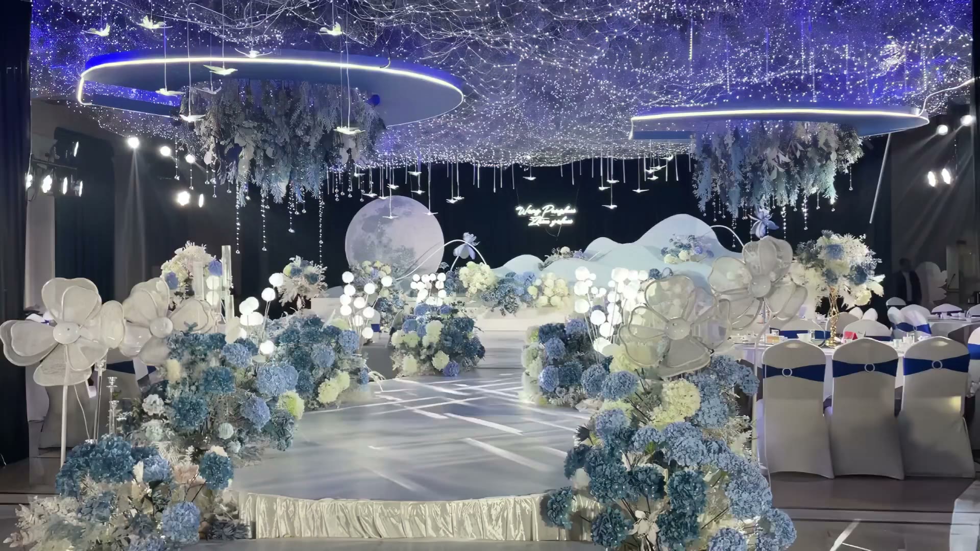 浪漫蓝色系星空简约婚礼